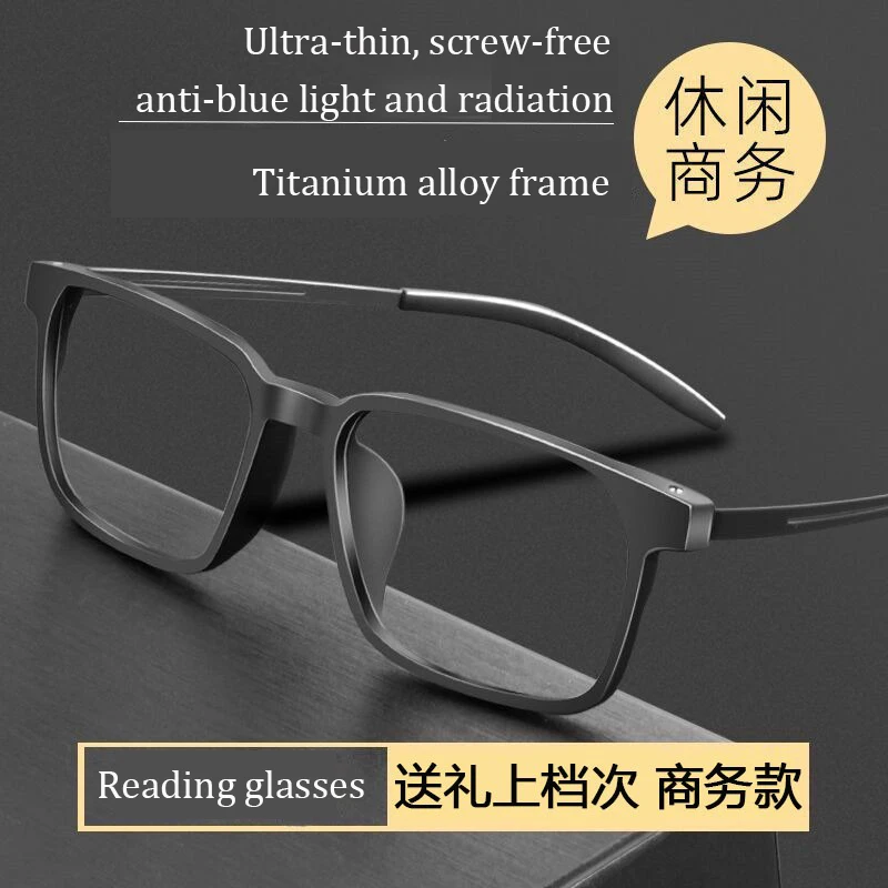 High Quality Titanium Frame Anti-Blue Light Magnifying Glasses Large Frame Business Screw Free Middle-Aged  Elderly Glasses