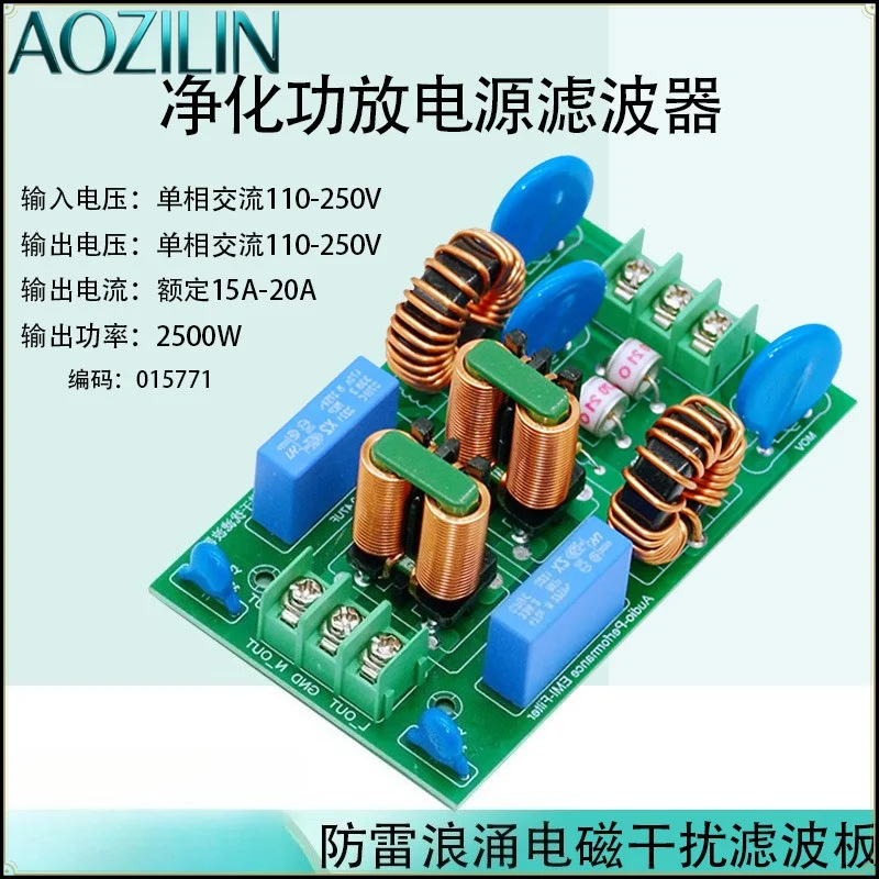 AOZILINThree Stage AC EMI Filter Board Electromagnetic Interference Suppression Power Purification Module for HIFI Amplifier DAC