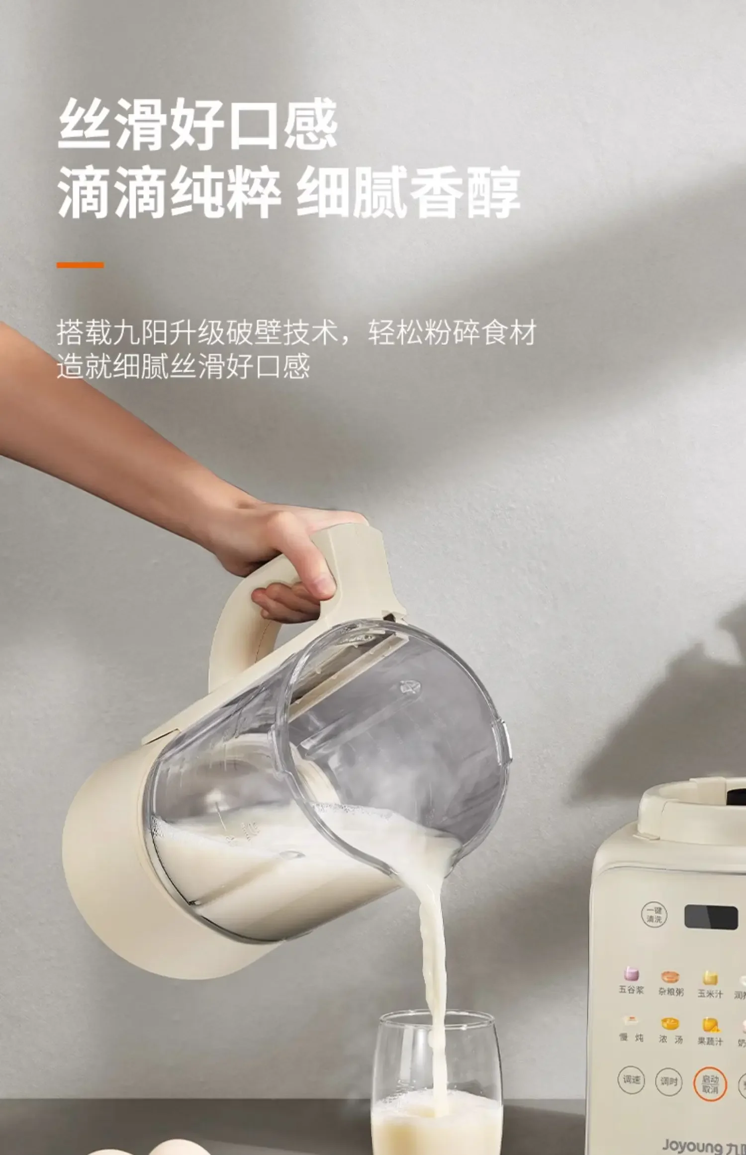 220V Intelligent Soybean Milk Machine | Home Use Multifunctional Blender with Heating, Breaking Wall Design