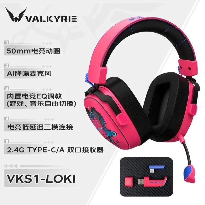 VALKYRIE VK S1 سماعات بلوتوث لاسلكية للألعاب ثلاثي الوضع HiFi 50 مللي متر كبير ديناميكي منخفض الكمون Esports رقاقة سماعات مخصصة #4