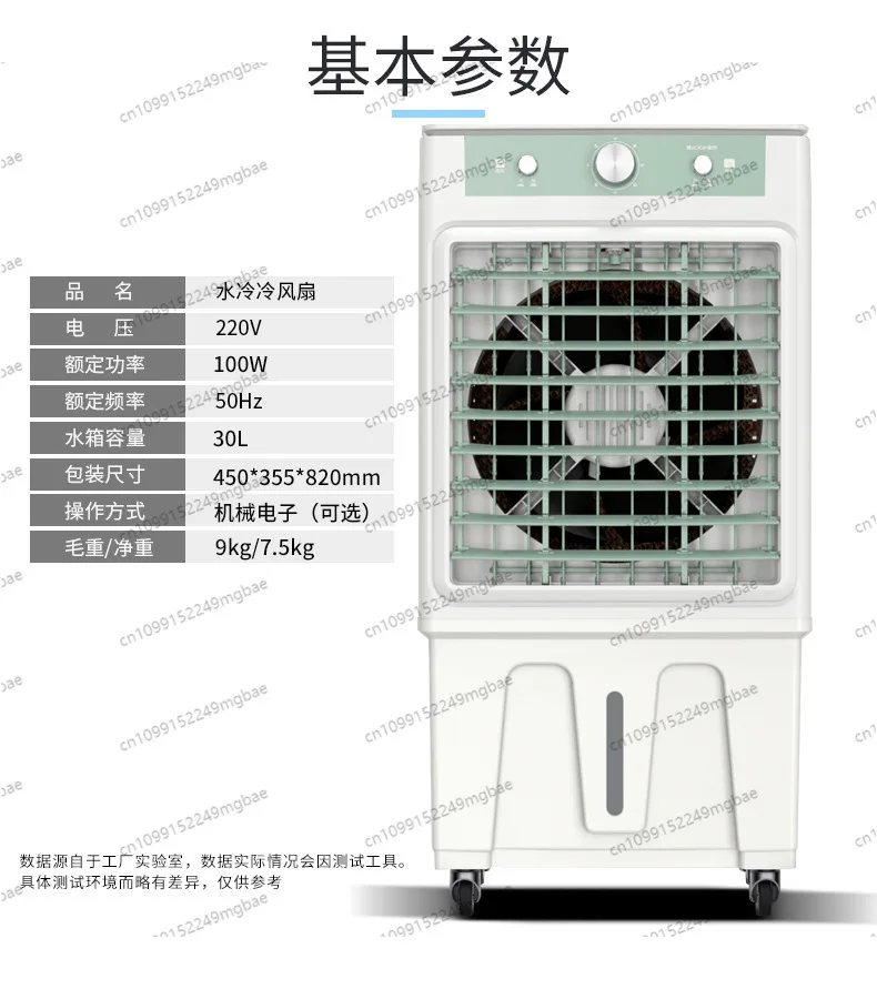 

30L 40L 60L Large Capacity Refrigeration Air Conditioning Fan Commercial Mobile Air Cooler Industrial Water Cooling Fan
