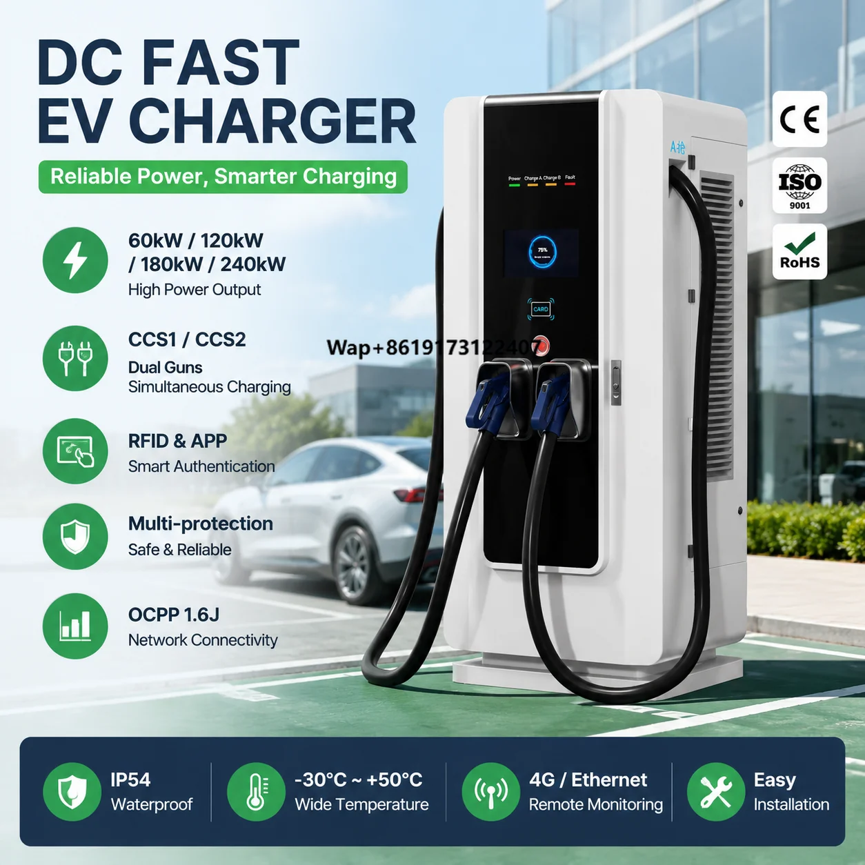 New 120kW DCFast EV Charger Floor Standing CCS2 OCPP1.6J RFID POS QR Code Multi-Language App IP54CE Charging Station