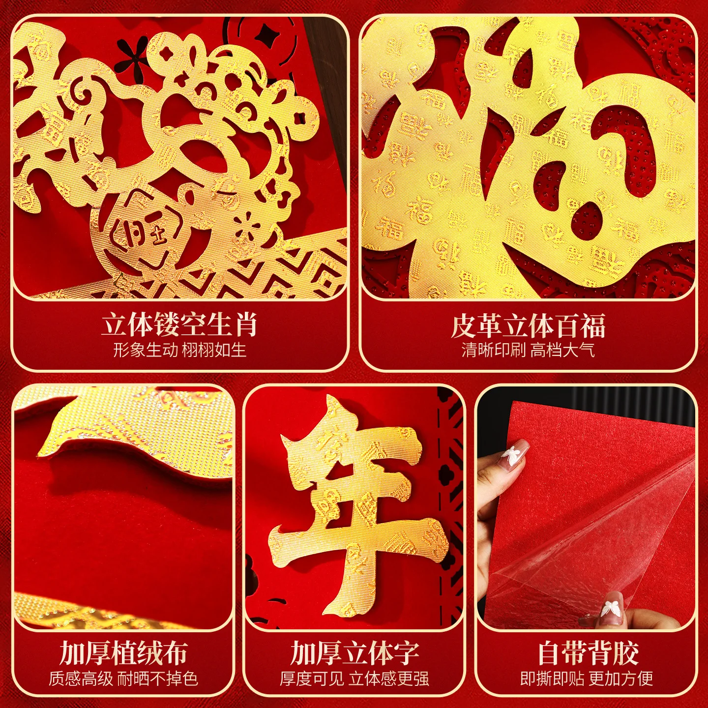 Distici per l'anno del cavallo nel 2026, giunti del Festival di Primavera, adesivi per porte con personaggi "Fu" di Capodanno