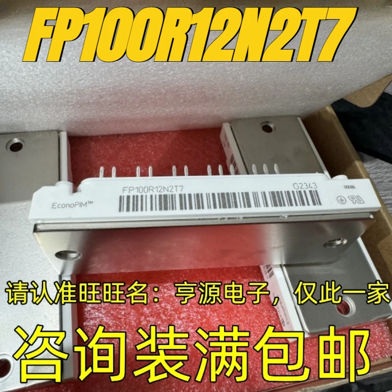 

（New）1pcs/lot 100% original genuine chip:FP100R12N2T7 IGBT power module FP100R FP100R12N 100R12N2T7