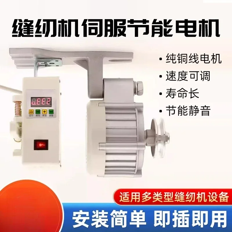 Customized energy-saving motor, old-fashioned household sewing machine