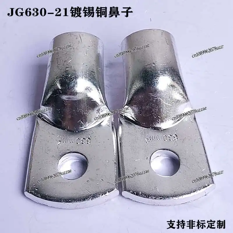 JG630-21 Copper Nose, Now Made of Terminals, Tinned Wire Ears
