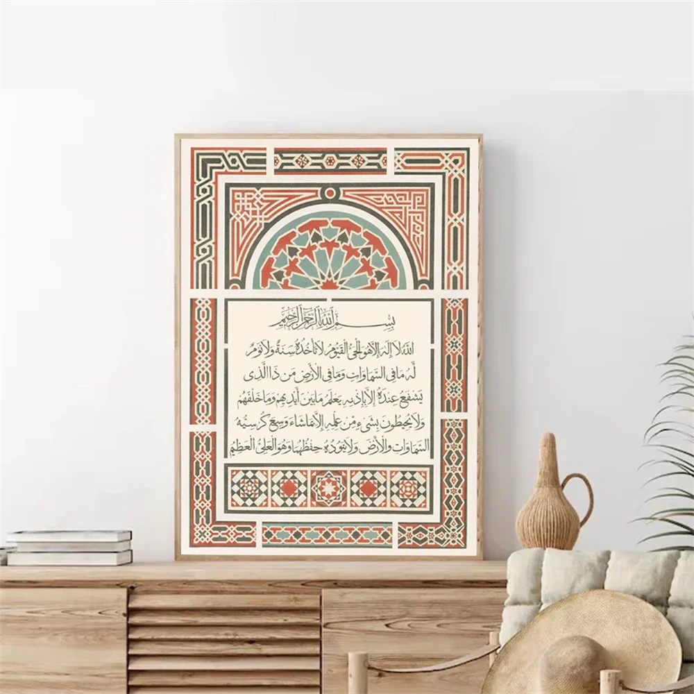 Vintage Islamic Beige Geometry Arabic Pattern Poster Muslim Art Canvas Painting Allah Wall Print Picture Living Room Home Decor