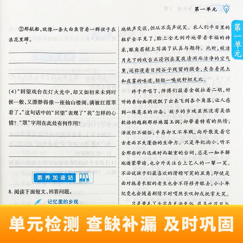 8th Grade Second Semester Exercise Book, Chinese and Math Matching Exercises, English Physics, One Lesson One Practice