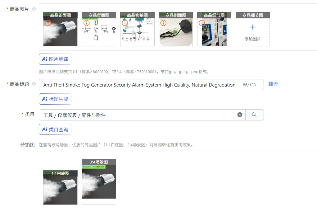 Anti Theft Smoke Fog Generator Security Alarm System High Quality, Natural Degradation