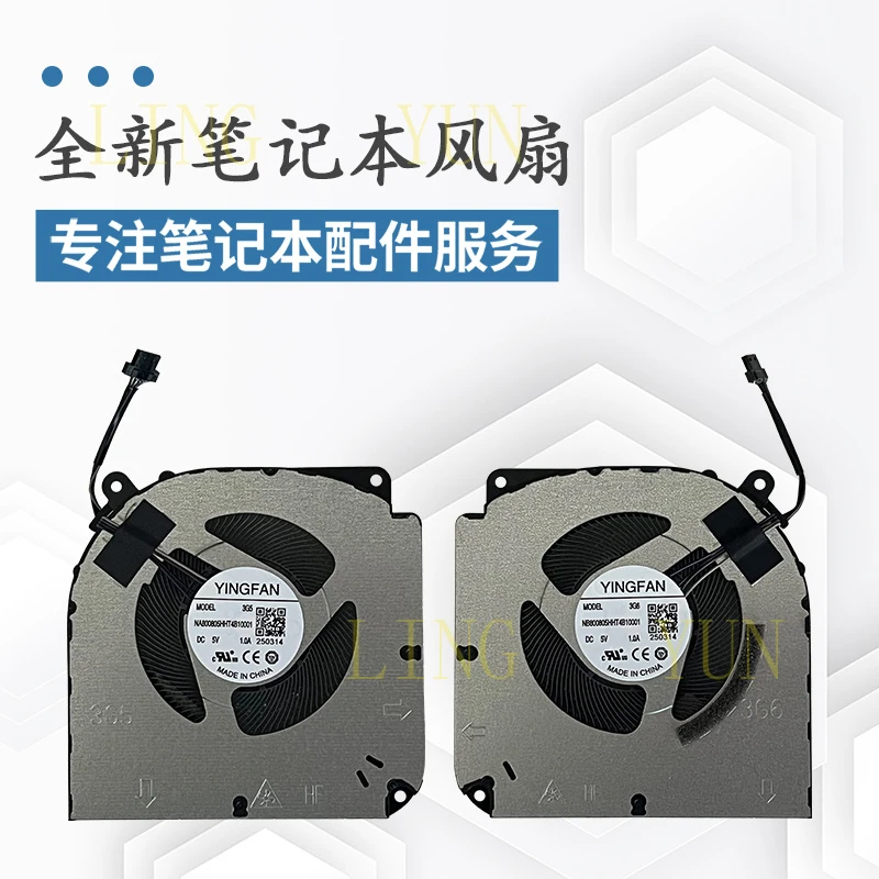

Подходит для вентиляторов Mechrevo Yoshi 15Pro, Wing Dragon 15Pro, Aurora X, Yoshi 16Pro.