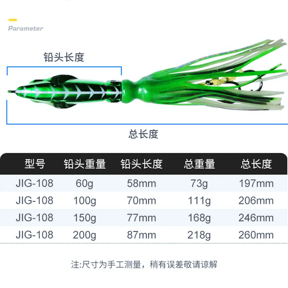 60g-200g Slow Shaking Iron Road Runner Bait False Bait for Octopus Fishing in The Night of The Inflaming Moon
