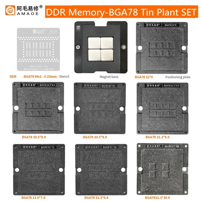 AMAOE DDR Memory BGA78 Tin Planting Platform Set for MAC Notebook BGA Reballing Stencil Multi-size Positioning Plate