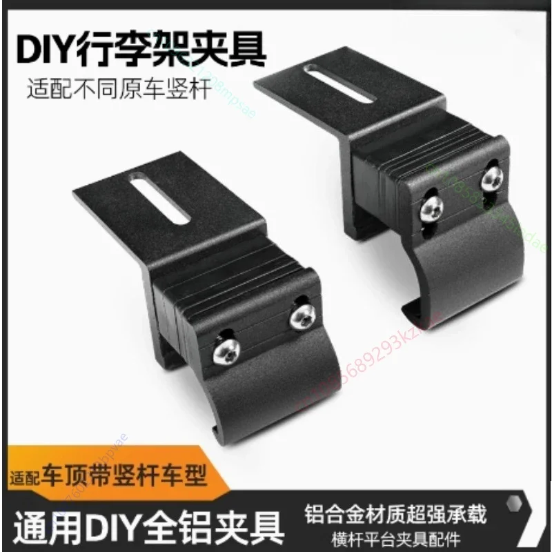 

DIY Fixture Fixed Claw Universal Multi-purpose Modified Simple All-aluminum Roof Rack Platform