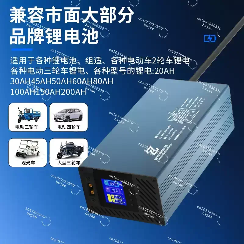 Adjustable Current 20A Lithium Battery Charger, Fast Charge for 8S 10S 13S 16S 20S Li-ion & LiFePO4 Battery