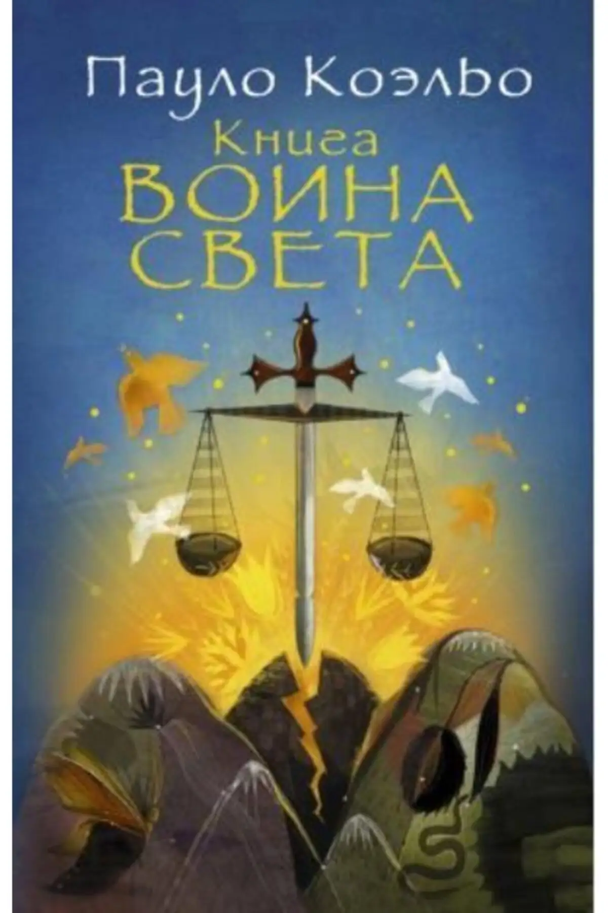 Dari Prajurit Buku Pegangan Cahaya (Ruşca)