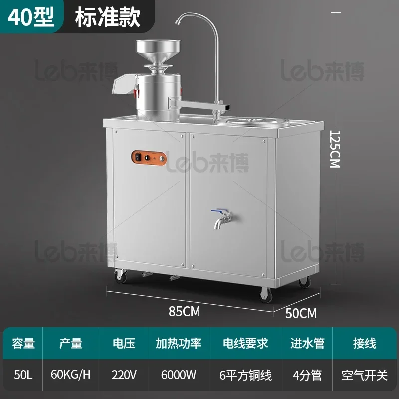 JX-19 Soybean Milk Machine Commercial Fully Automatic Breakfast Shop Pulp Separation Steam Grinding and Boiling Integrated