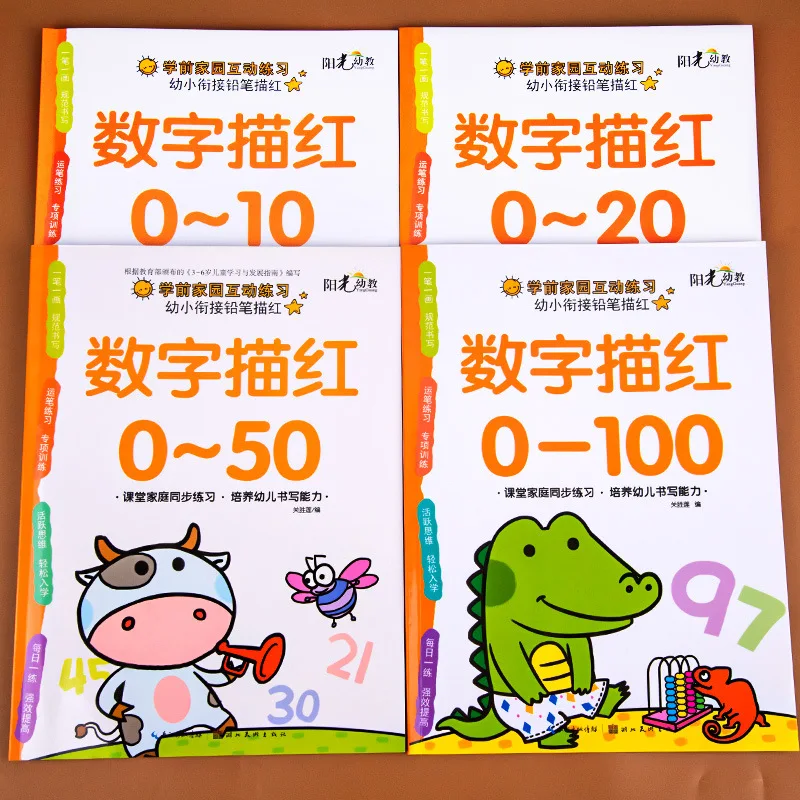 Digital Red Book, Kindergarten 0 To 100, Practice Calligraphy for Transition From Kindergarten To Primary School