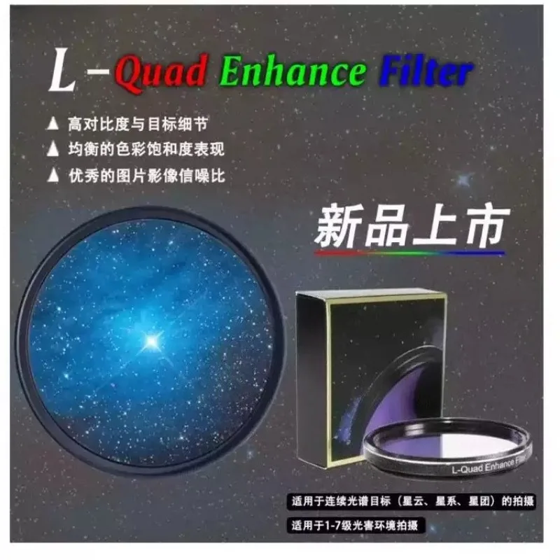 2 Inch L-Quad Enhance Filter Four Channel Light Pollution Reduction Color Astronomy Filter