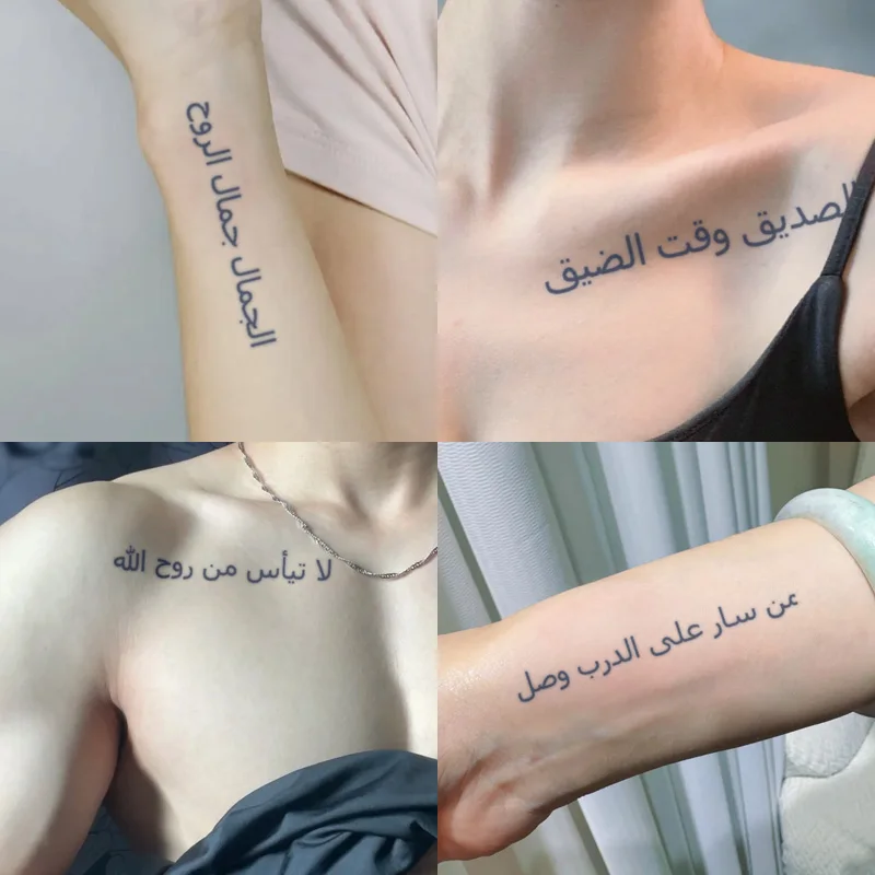 ملصقات وشم مؤقتة مقاومة للماء ذات اقتباس عربي، مقاومة للماء تدوم طويلاً لمدة أسبوعين، للذراع والساق والصدر.