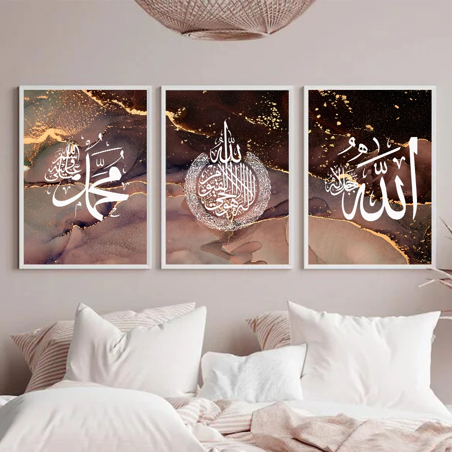 

Islamic Arabic Calligraphy Ayatul kursi Pink White Marble Poster Wall Art Canvas Painting Print Muslim Home Decor