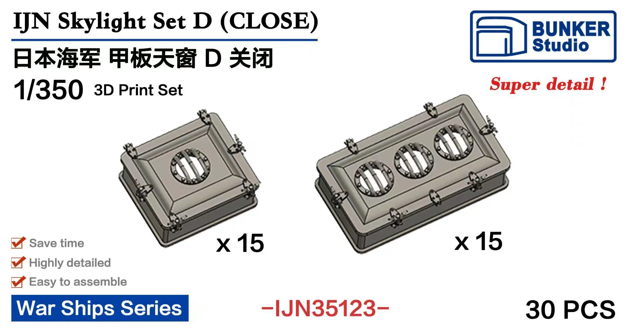 

BUNKER IJN35123 1/350 IN Skylight Set D(CLOSE) 3D Print Set