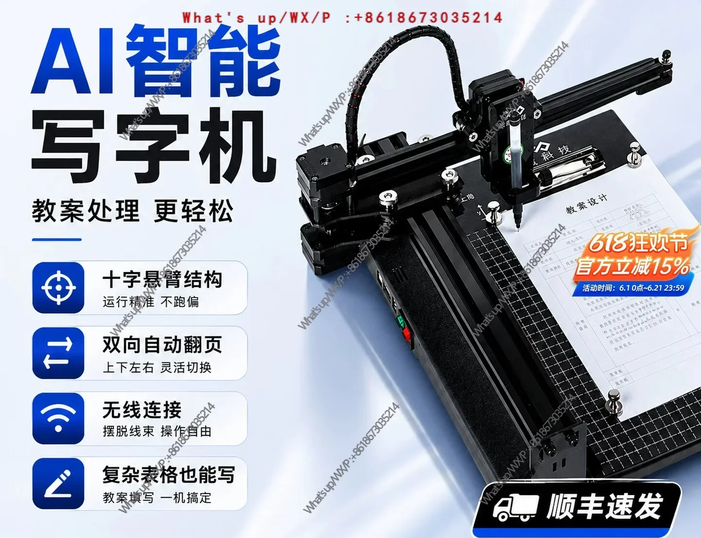 Kuaibao automatic writing robot full handwriting handwriting form imitation printer lesson plan drawing