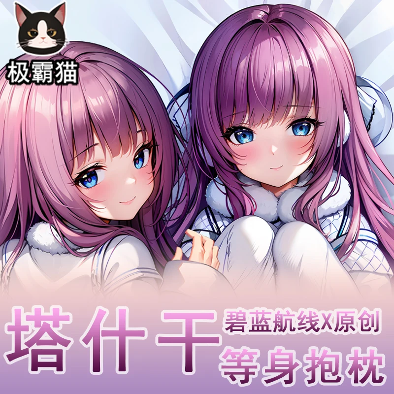 Original Game Azur Lane SN Tashkent Cosplay Double-Sided Dakimakura Hing Body Pillow Case Cushion Cover Bedding Decor Gift