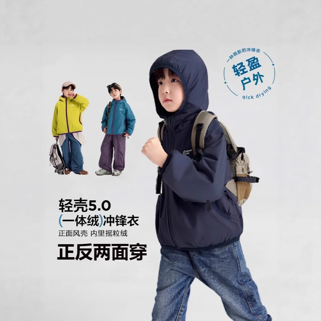 Kids Camping Jacket 2025 Autumn Winter Fleece Double-sided Coats for Boys Girls Hooded Jacket Teenager Windbreakers 1-10T