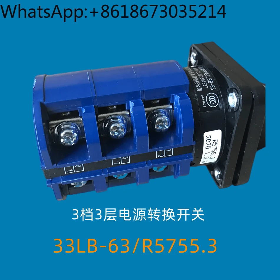 3LBB-63/R5755.3 Three-phase power supply changeover switch UPS changeover of commercial power oil generator.