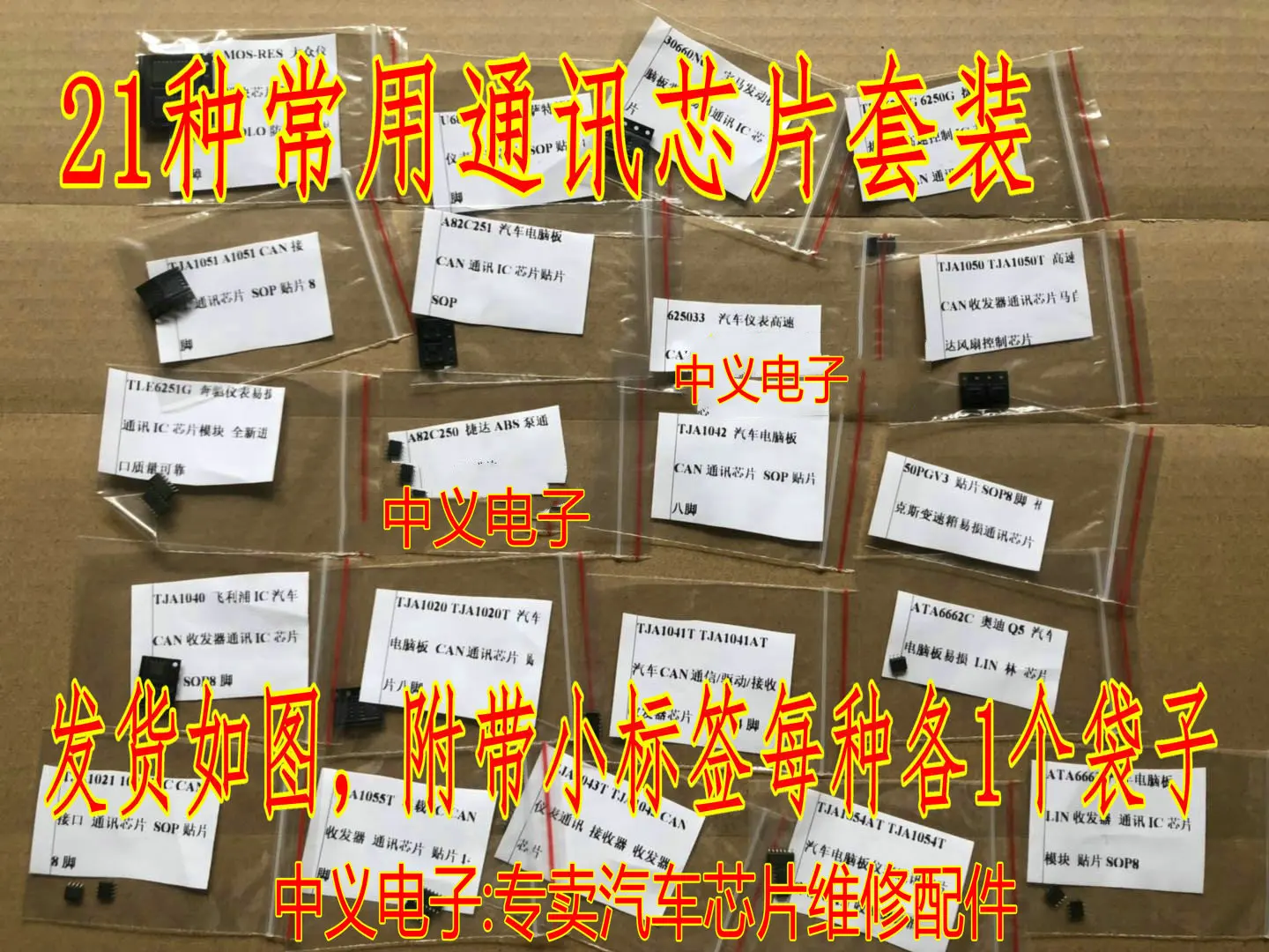 Free shipping   TJA1020 1040 1050 212IC    10PCS