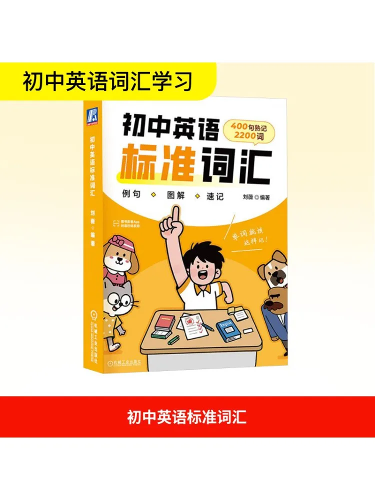 

Book-Winshare Junior High School Английский стандартный словарный запас
