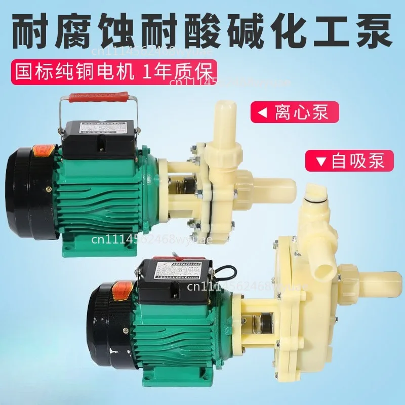 750W220-280V Corrosion Resistant Acid Alkali Resistant Plastic Chemical Centrifugal Self priming Anti corrosion Circulation Pump