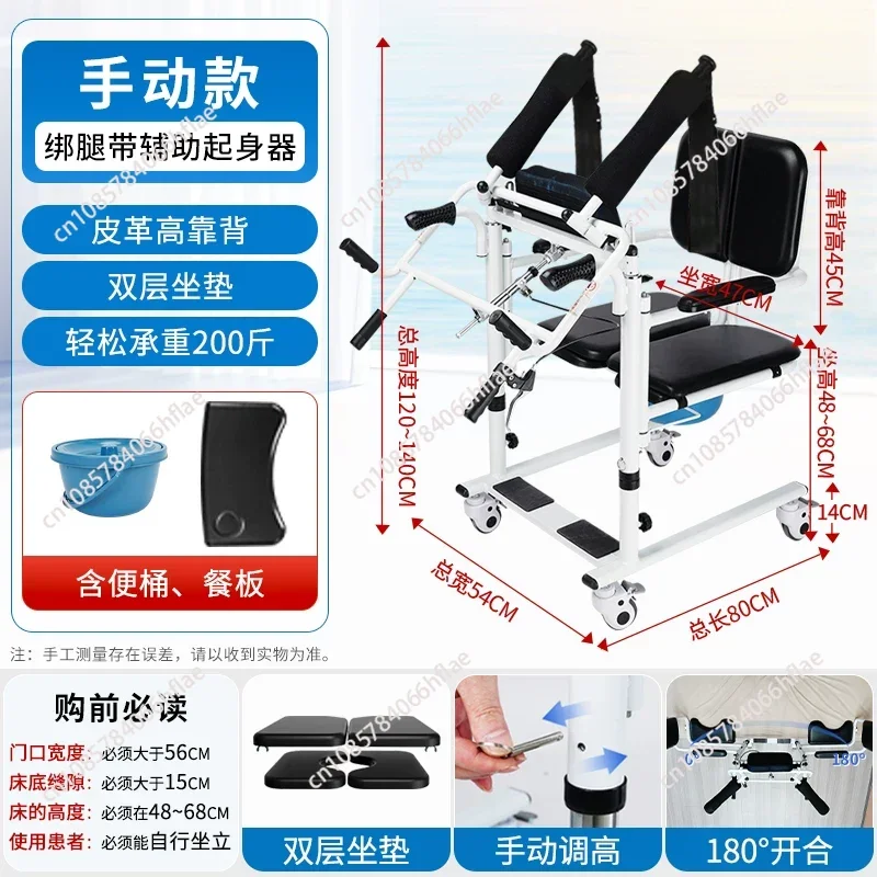 Hydraulic Patient Transfer Lifter, Multifunctional Wheelchair‑type Hoist for Bedridden Seniors and Disabled Care