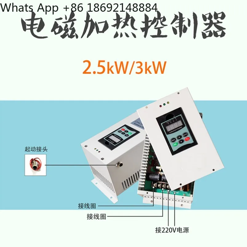 

Induction heating equipment 2.5/3/3.5/5/6/8kW single-phase heating controller