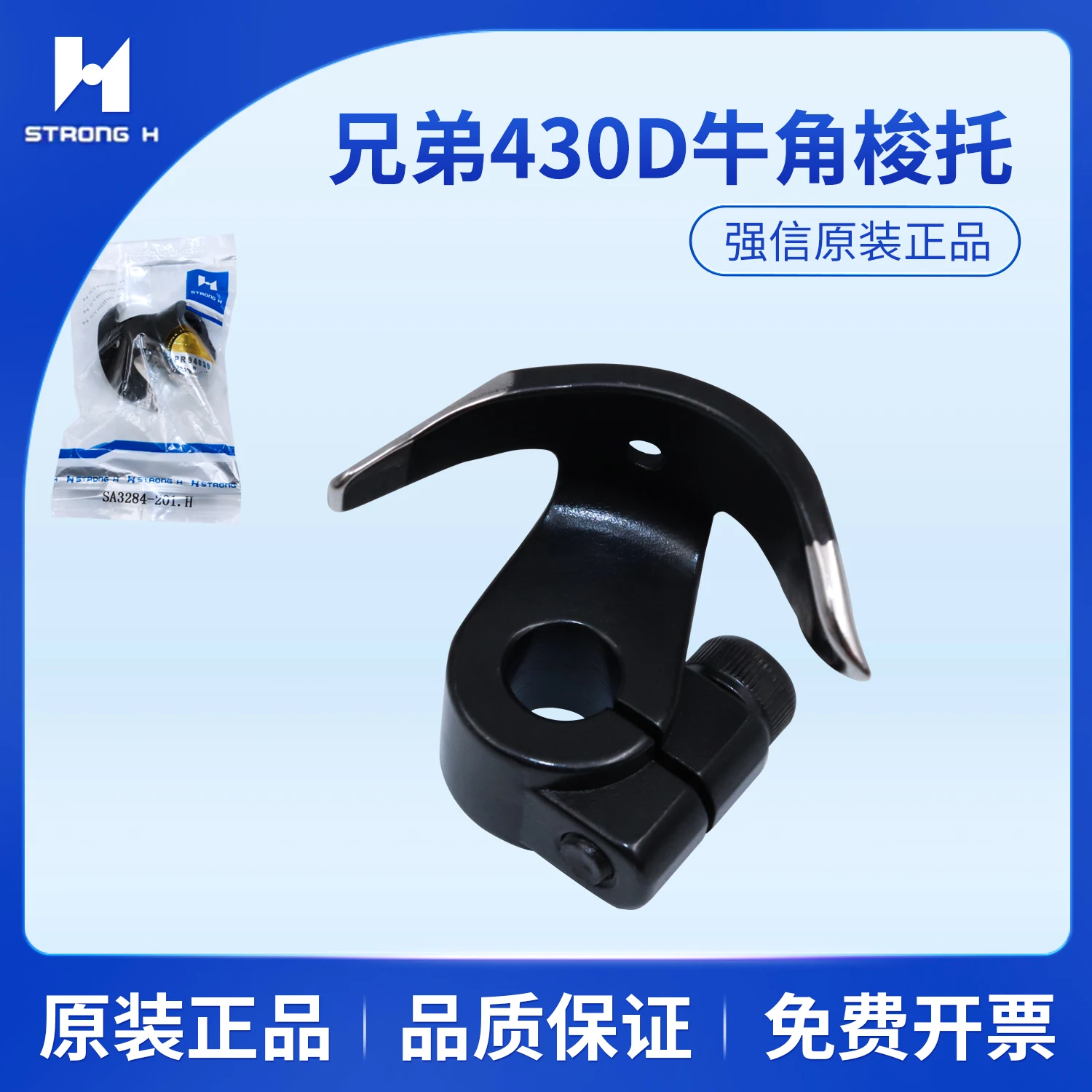 

Прочный H 430d рожок, держатель крючка для челнока 311, компьютерная машина для завязывания узлов, барьерная машина, установленный рожок SA3284-201