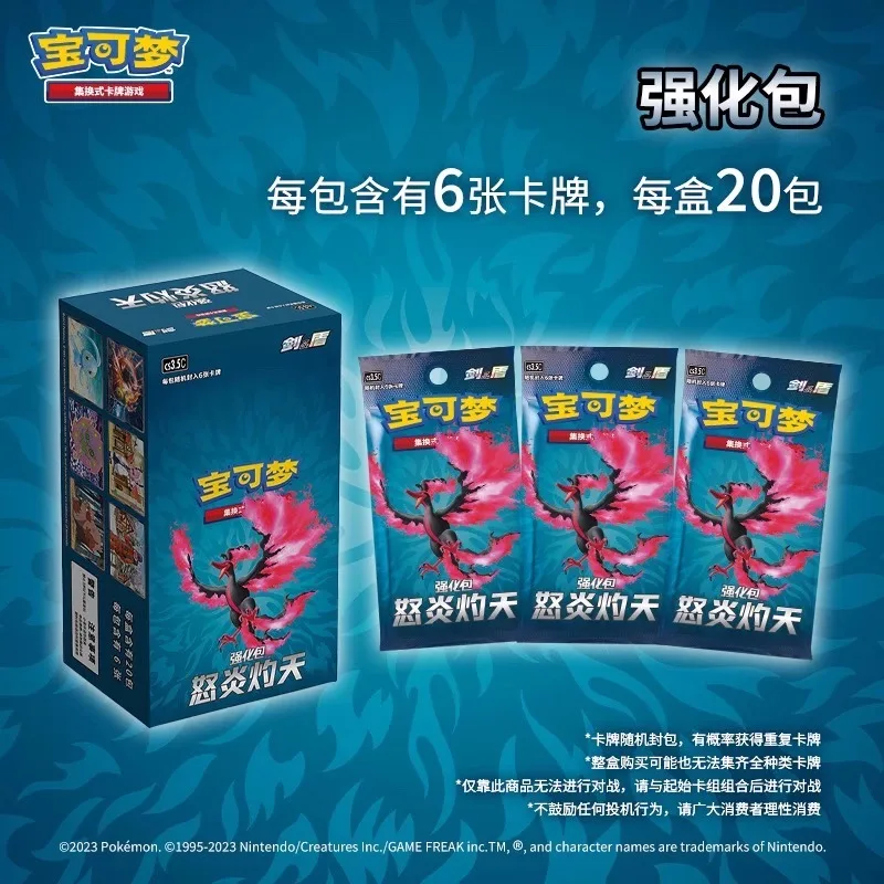 

2025 PTCG Simplified Chinese Pokémon Enhancement Pack - End Flame Dance Anger Burning Sky Full Box Collection Swap Game Card