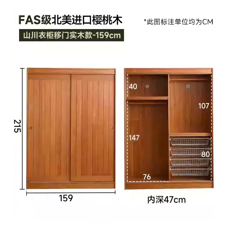 Cherry wood Shanchuan wardrobe for small home and bedroom sliding door wardrobes