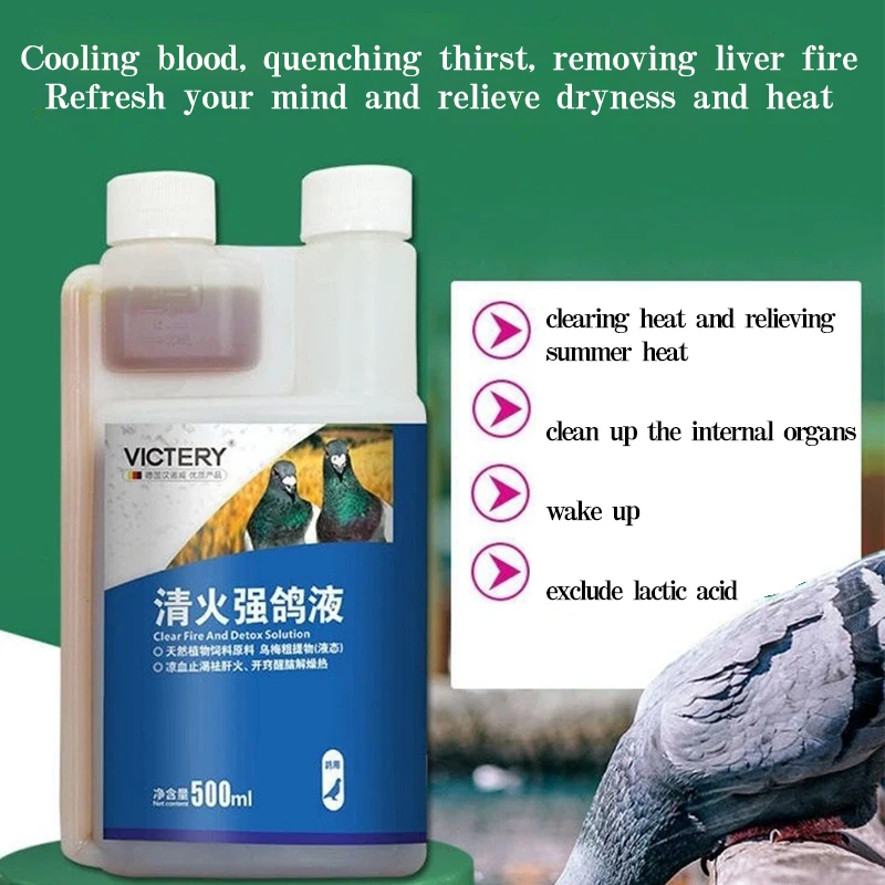 

Pigeon nutrition health products to cool down and expel acid pigeon competition to eliminate lactic acid to strengthen muscles