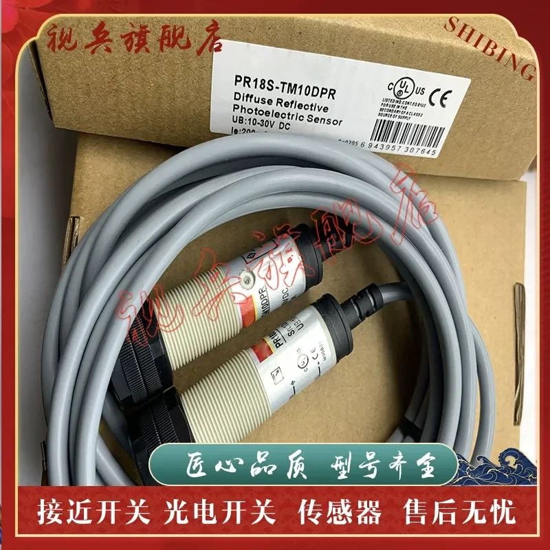 Photoelectric Switch PR30S-TM20D PR30S-TM20DNR Sensor for Industrial Automation Applications Brand New in Stock Quality
