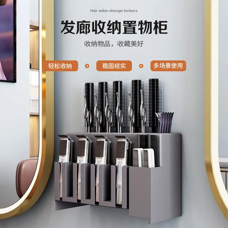 Hairdressing tool storage rack, barber shop scissors storage rack, wall-mounted, wall-mounted splint, comb placement cabinet