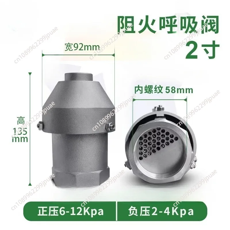 Oil tanker breathing valve flame retardant external exhaust valve internal thread 1-2 inches