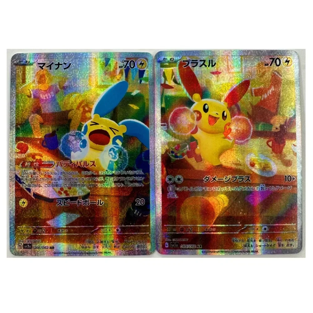 DIY Pokemon Trainer Homemade Series Japanese 2pcs Pikachu PTCG Two Typ of Flashed Anime Peripheral Collection Card Holiday Gift