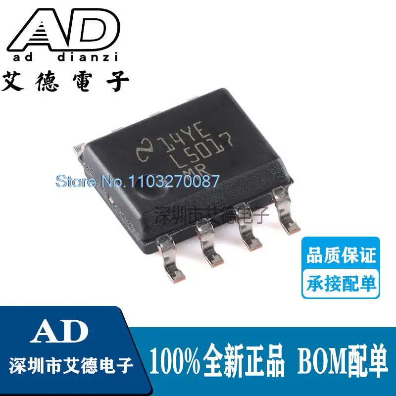 

5PCS/LOT LM5017MRX/NOPB SOIC-8