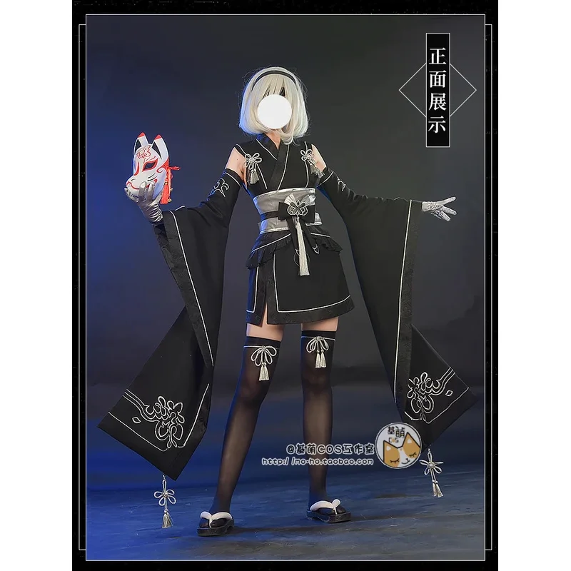 Spiel Cosplay Nier: Automaten 2b Cosplay Kimono Yorha Nr. 2 Typ B Cosplay Halloween Kostüm für Frauen mit Maske komplettes Set