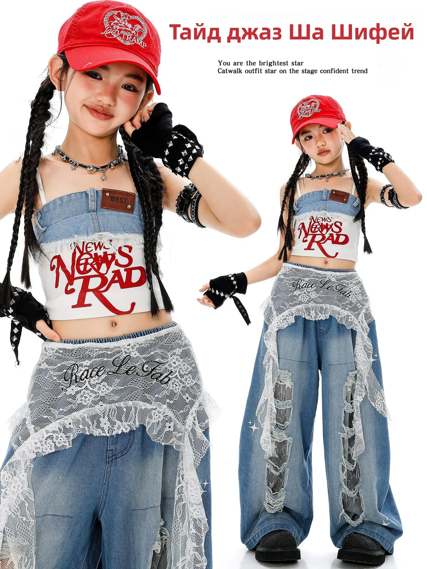 Korean Sle Jazz Dance Outfit for Girls Practice Clothes with Hole Denim Long Trousers Performance Trendy Summer Clothes