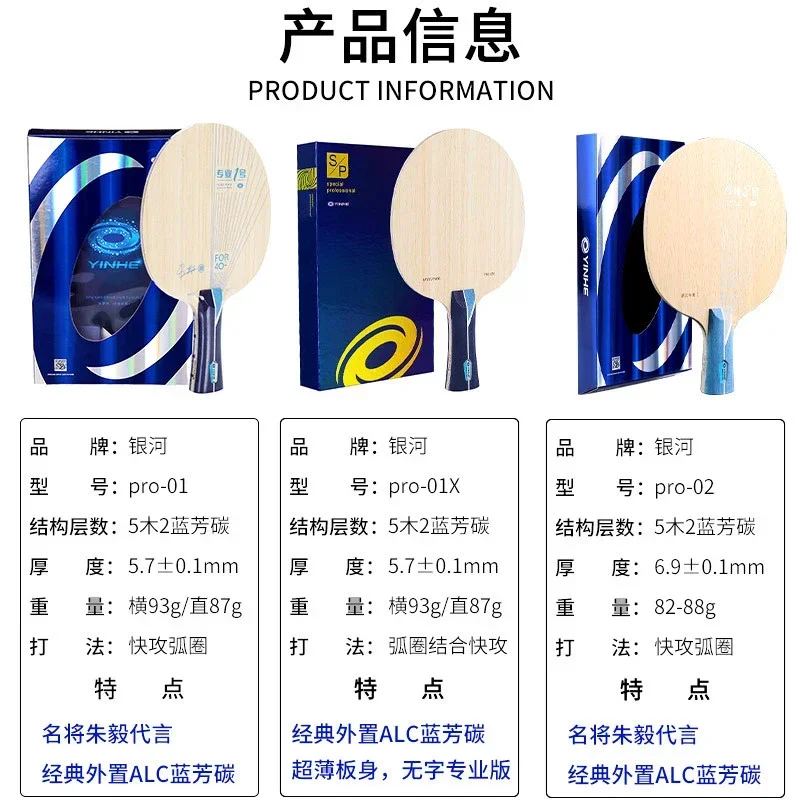 Original Yinhe Pro 01 Table Tennis Blade Professional 5 Wood 2 ALC Offensive Pingpong Racket Blade for Province Team Packing Box