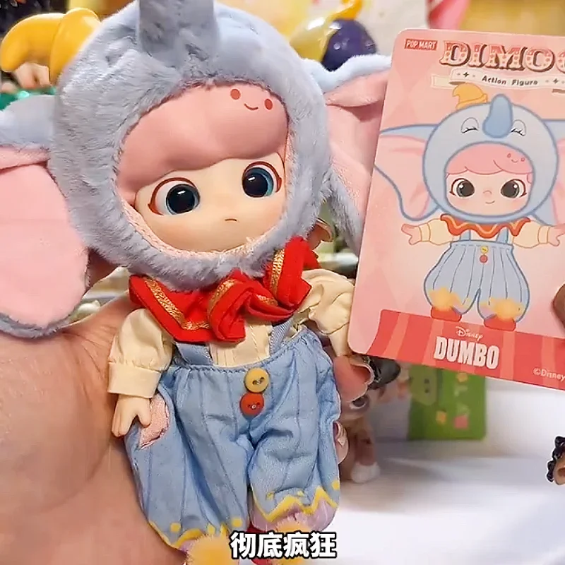 New Product Original Dimoo Disney Dumbo Mobile Bjd Doll Desktop Decoration Cute And Exquisite Gifts For Friends