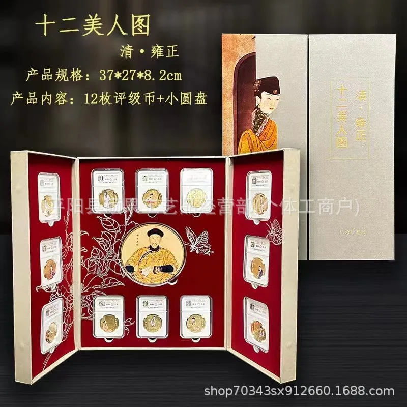 

Twelve Beauties Figurines Illustration of the Twelve Beauties of the Qing Palace Coin Emotional Live Coin Ornament Meeting sale