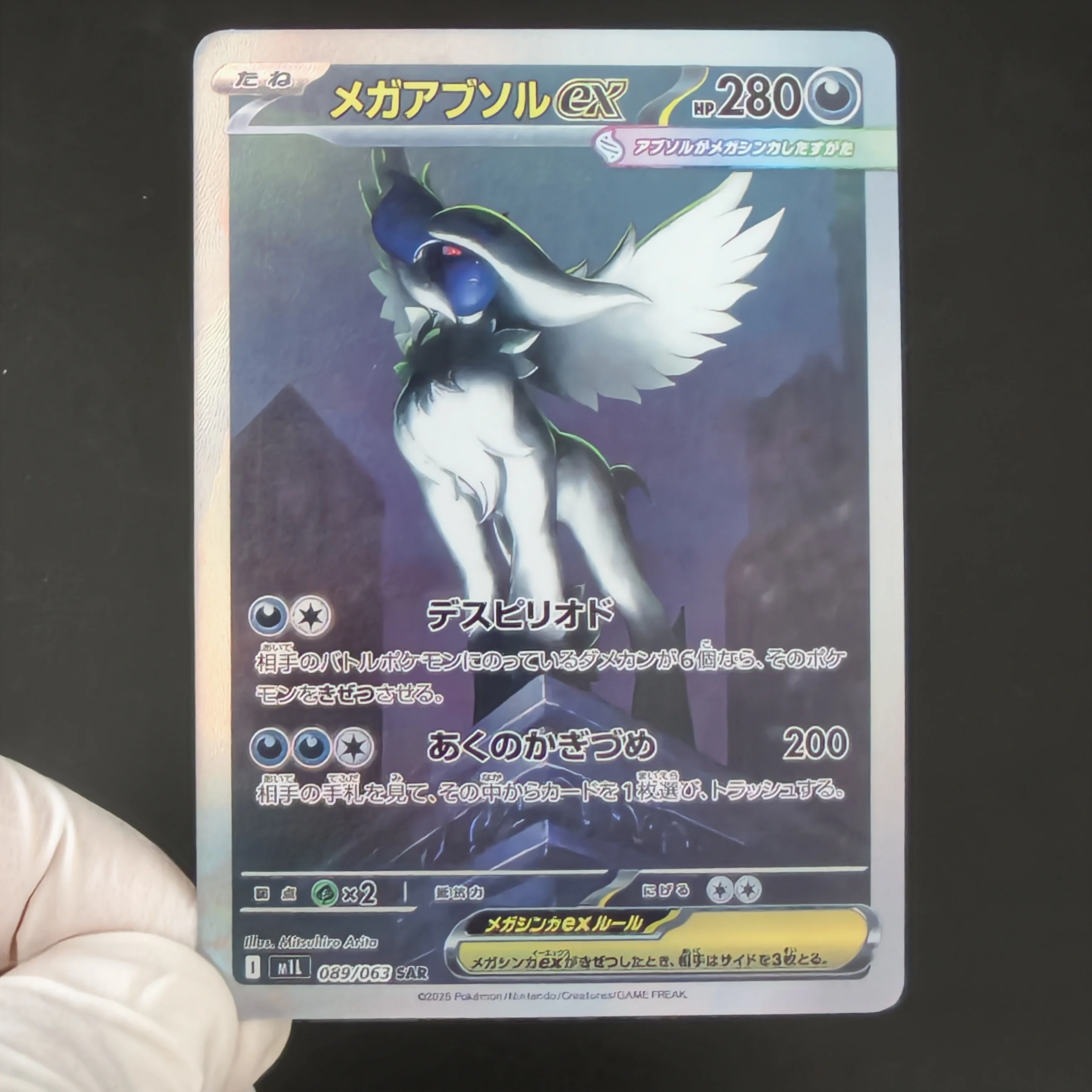 DIY Japanese Pokemon Mega Evolutio M1L SAR Full Art Rare Mega Lucario ex Mega Venusaur ex Lillie TCG Holo Flash Collection Card view 4