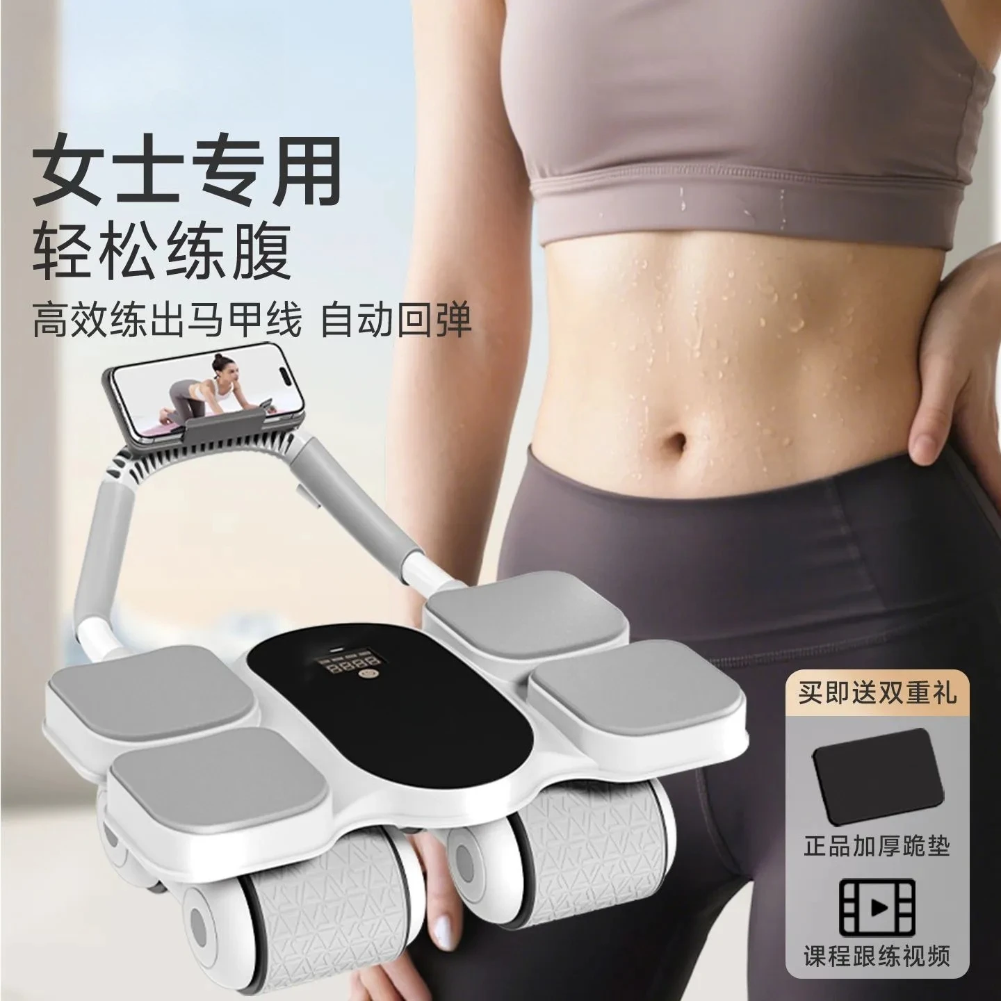 Suitable for health automatic rebound abdominal wheel four-wheel core trainer men's and women's weight home fitness equipment